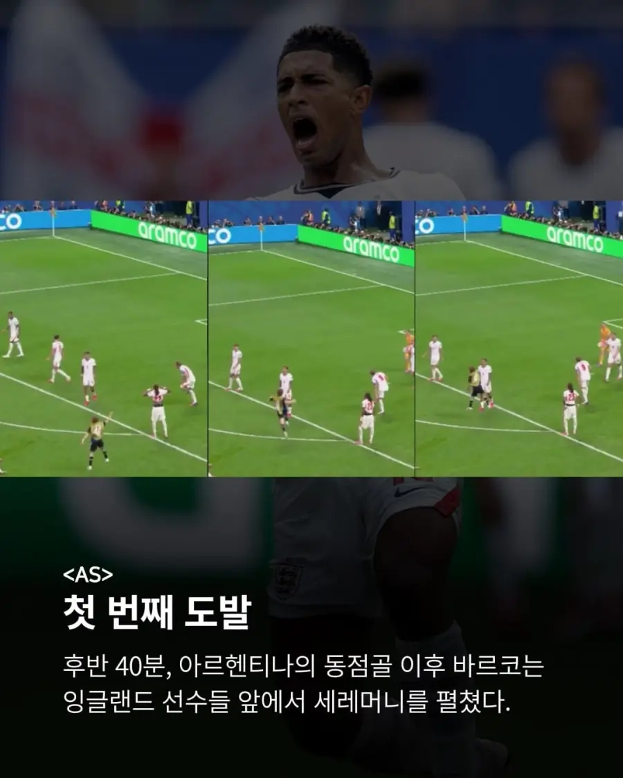 벨링엄이 뒷통수 후린 이유 공개 (2)