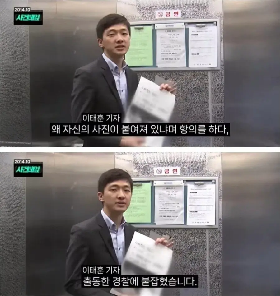 멍청한 지명수배자 레전드 (2)