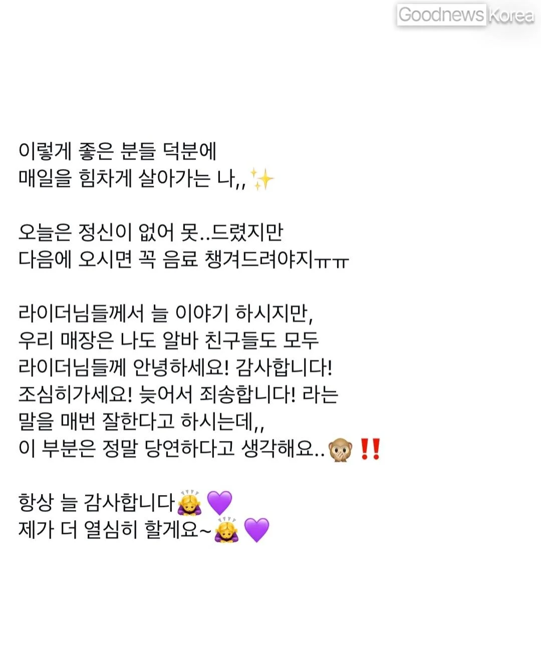 일찍 온 배달기사가 한 행동 (3)