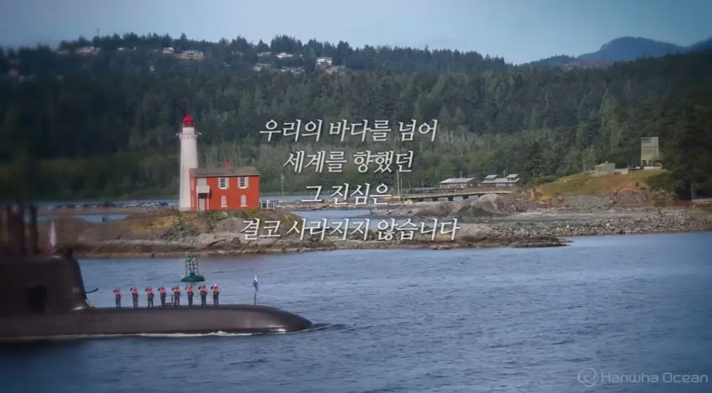 캐나다 잠수함 수주 실패 한화 오션, 대국민 감사 성명서 (11)