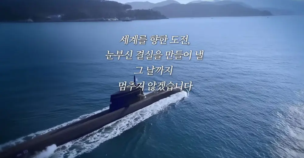 캐나다 잠수함 수주 실패 한화 오션, 대국민 감사 성명서 (12)