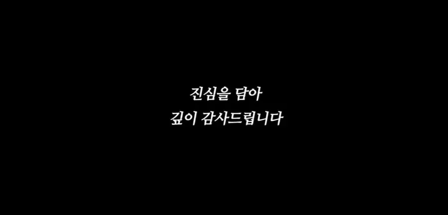 캐나다 잠수함 수주 실패 한화 오션, 대국민 감사 성명서 (14)