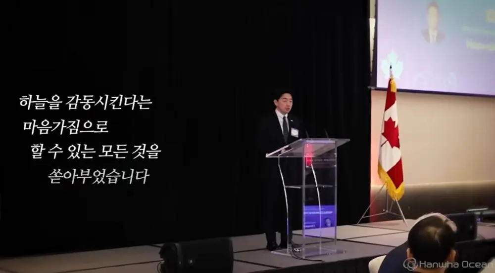 캐나다 잠수함 수주 실패 한화 오션, 대국민 감사 성명서 (6)