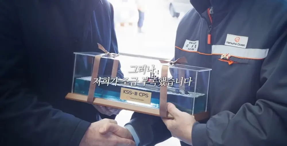 캐나다 잠수함 수주 실패 한화 오션, 대국민 감사 성명서 (7)
