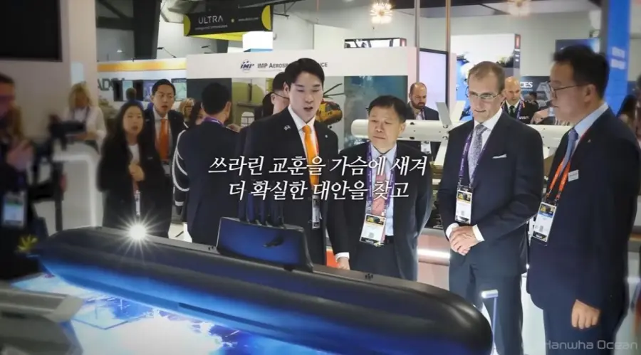 캐나다 잠수함 수주 실패 한화 오션, 대국민 감사 성명서 (9)