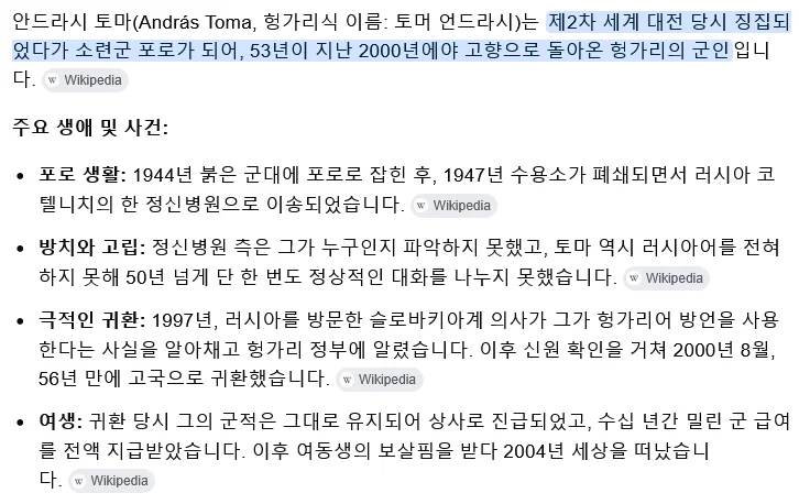 외계어를 쓴다며 55년간 정신병원에 갇힌 남자 (2)