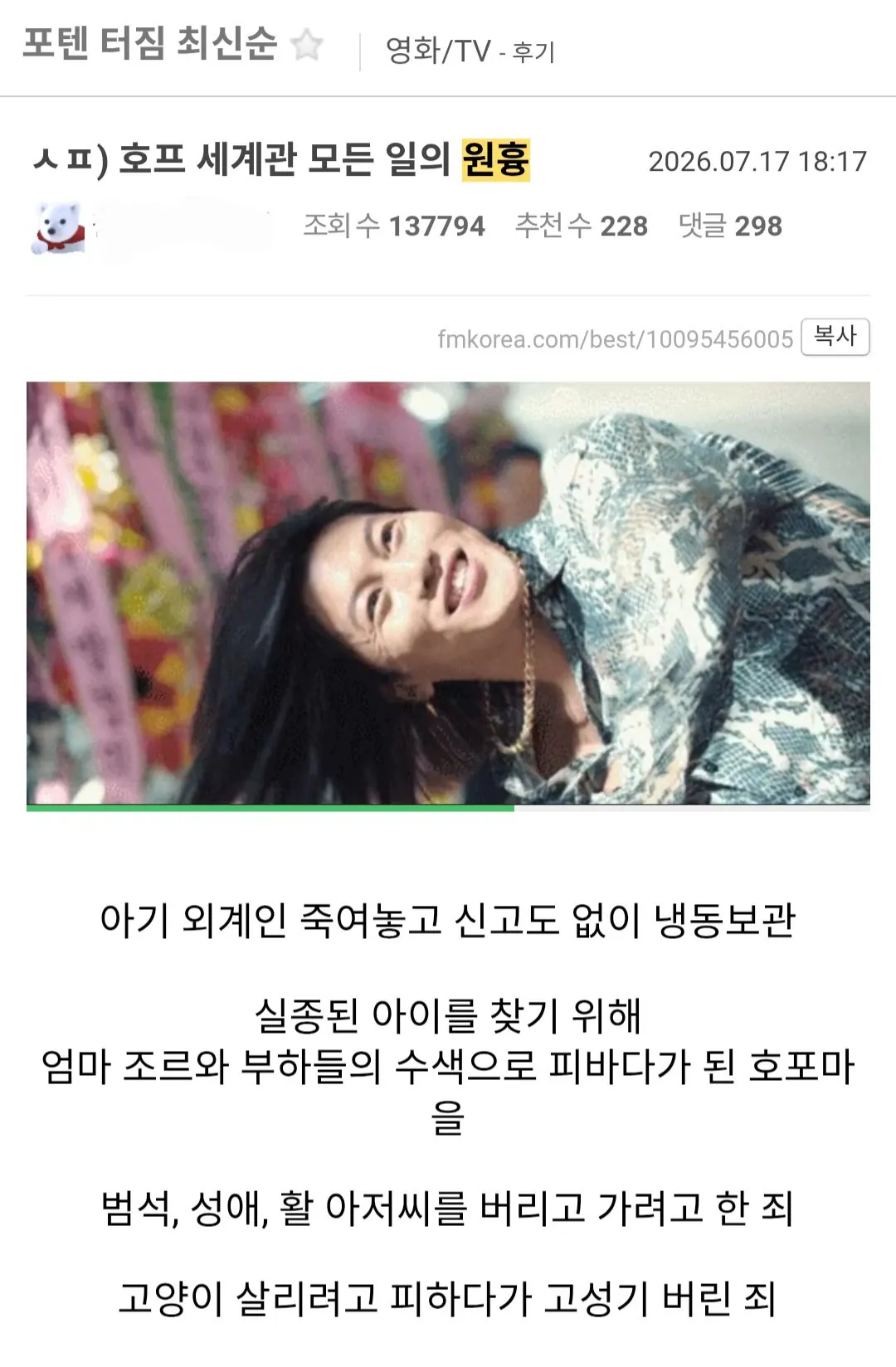 (펌) ‘호프’ 나홍진 감독이 음문석을 캐스팅한 이유 (2)