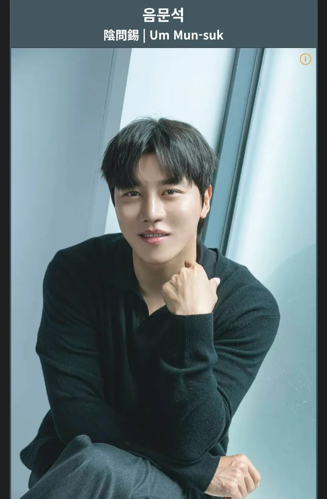 (펌) ‘호프’ 나홍진 감독이 음문석을 캐스팅한 이유 (3)