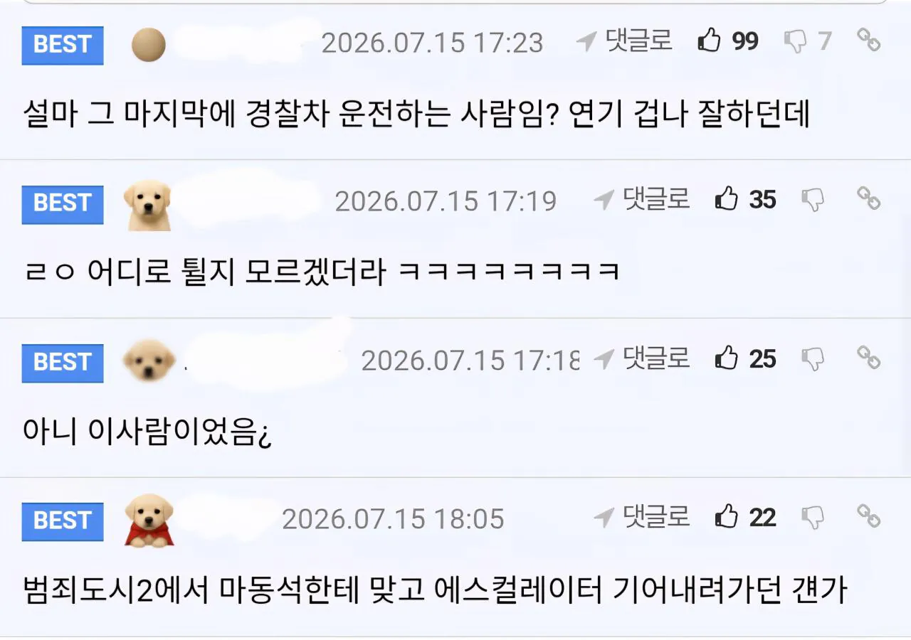 (펌) ‘호프’ 나홍진 감독이 음문석을 캐스팅한 이유 (5)