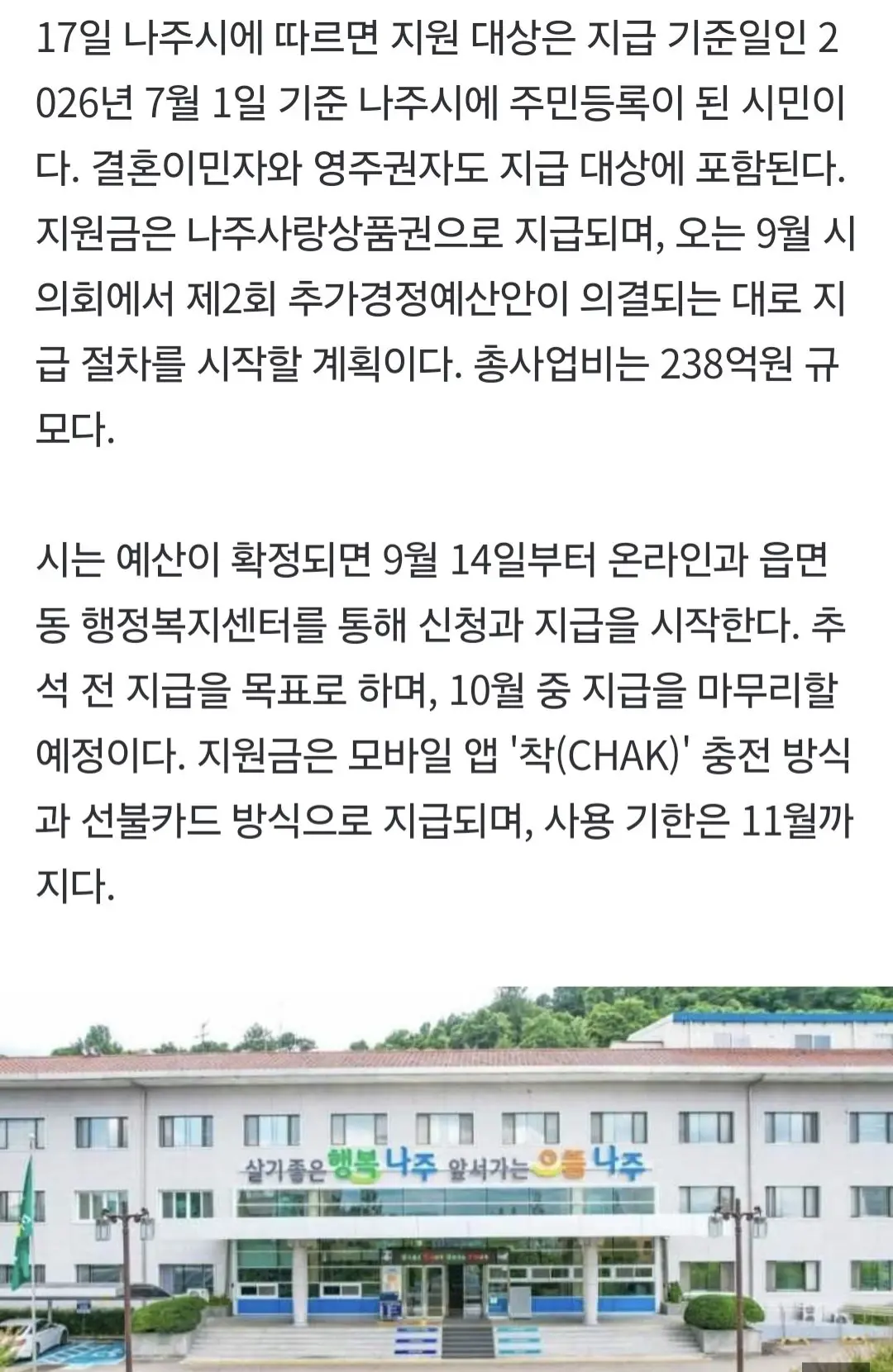 1인당 20만원씩 돈 뿌린다는 ‘그지역’ (2)