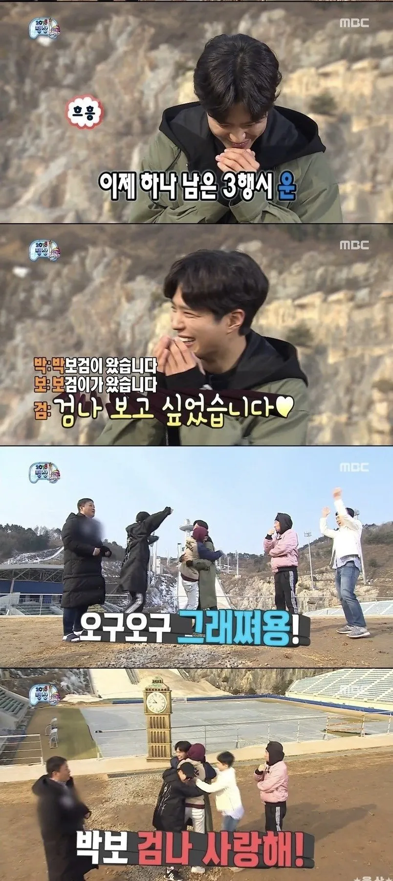 무한도전 사망선고 편 (2)