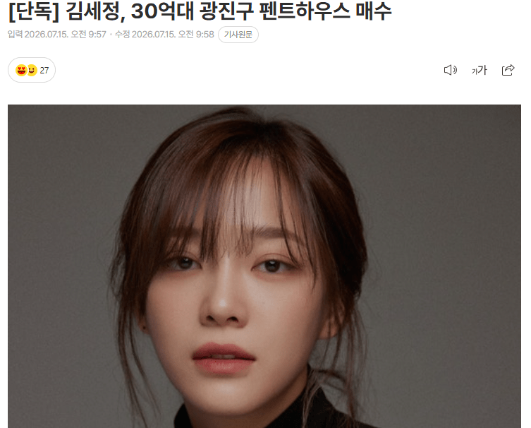 가난했던 김세정의 어린시절 (2)