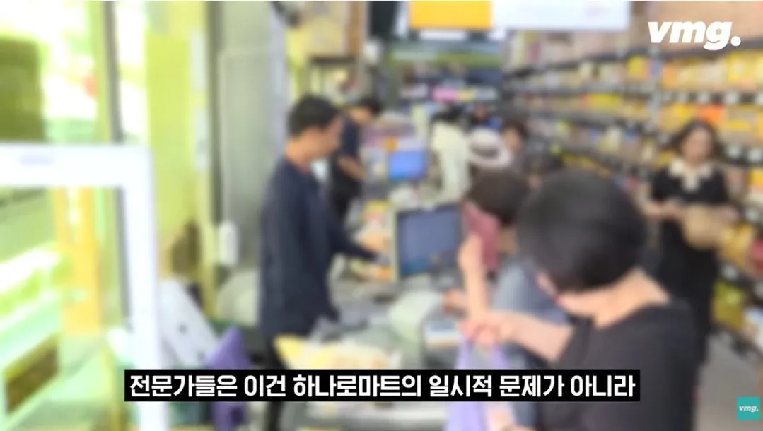 적자 매장 57%, 4년째 적자중인 위기의 하나로 마트 (63)