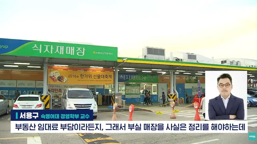 적자 매장 57%, 4년째 적자중인 위기의 하나로 마트 (65)