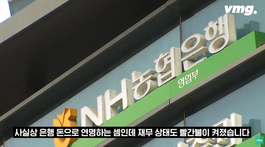 적자 매장 57%, 4년째 적자중인 위기의 하나로 마트 (19)