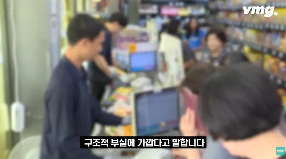 적자 매장 57%, 4년째 적자중인 위기의 하나로 마트 (64)
