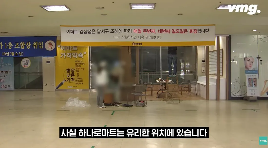 적자 매장 57%, 4년째 적자중인 위기의 하나로 마트 (54)