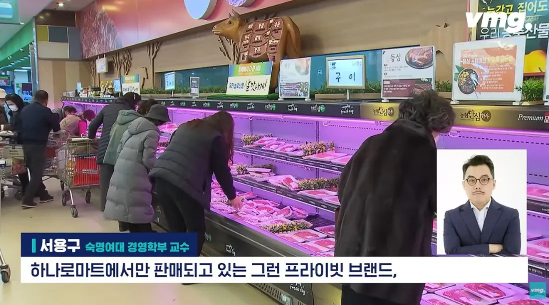 적자 매장 57%, 4년째 적자중인 위기의 하나로 마트 (67)
