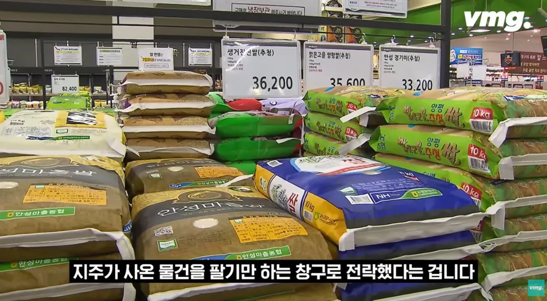 적자 매장 57%, 4년째 적자중인 위기의 하나로 마트 (52)