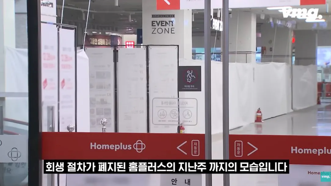 적자 매장 57%, 4년째 적자중인 위기의 하나로 마트 (4)