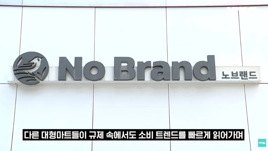 적자 매장 57%, 4년째 적자중인 위기의 하나로 마트 (60)