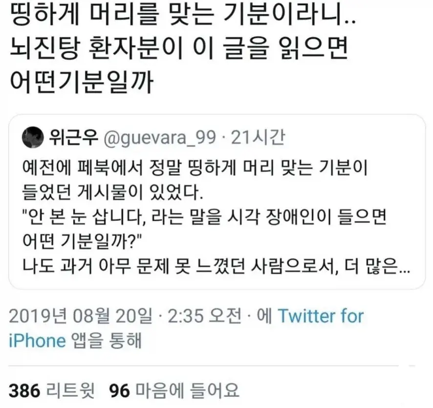 “안 본 눈 삽니다”를 들은 시각장애인 반응 (2)