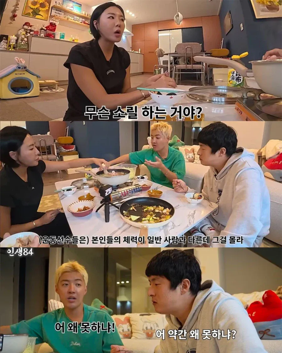 운동선수랑 결혼할려면 각오해야 함 (2)