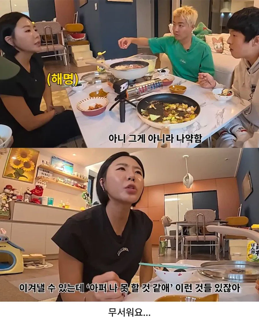 운동선수랑 결혼할려면 각오해야 함 (3)