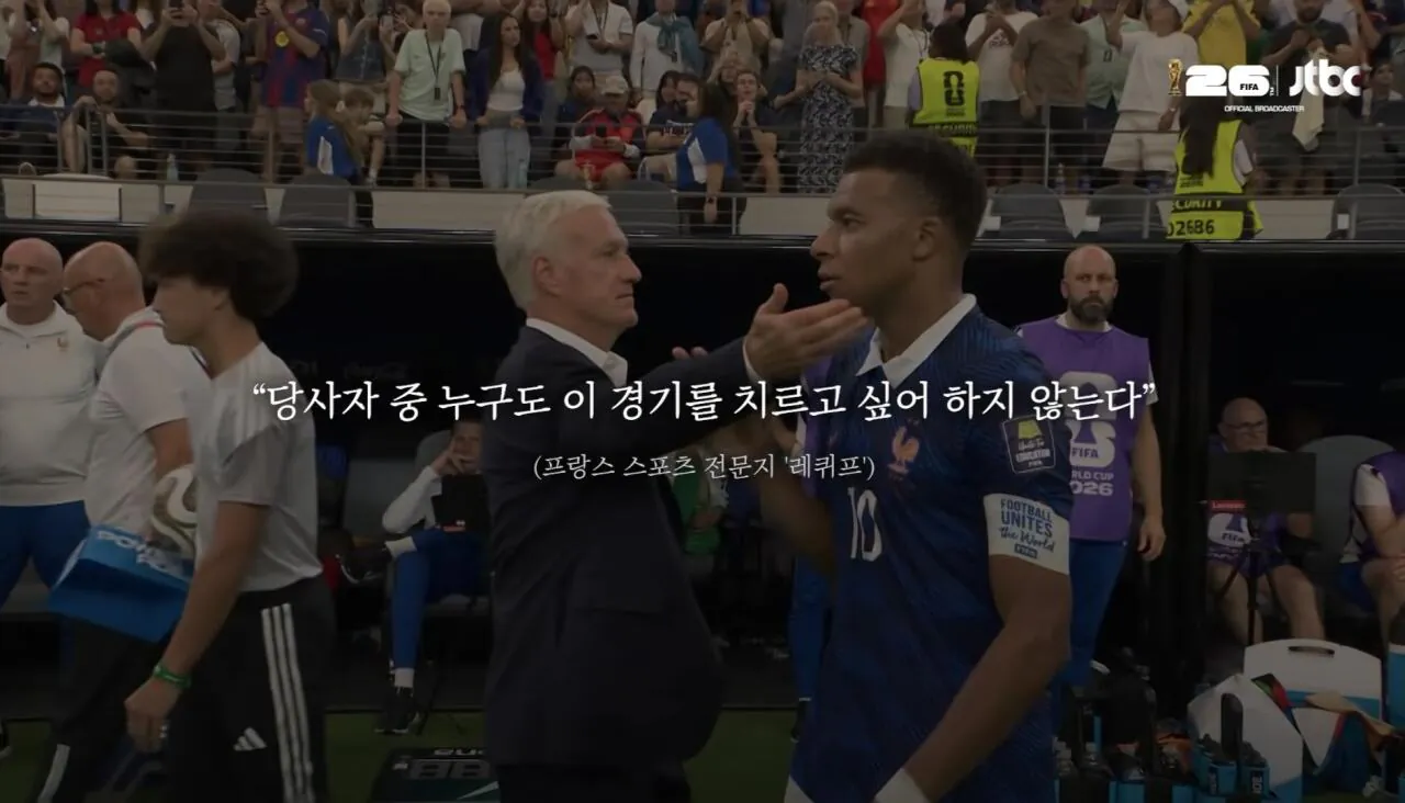 월드컵 3,4위전 왜 해야 되나? (5)
