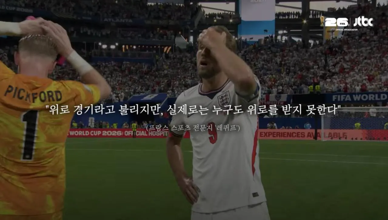 월드컵 3,4위전 왜 해야 되나? (6)