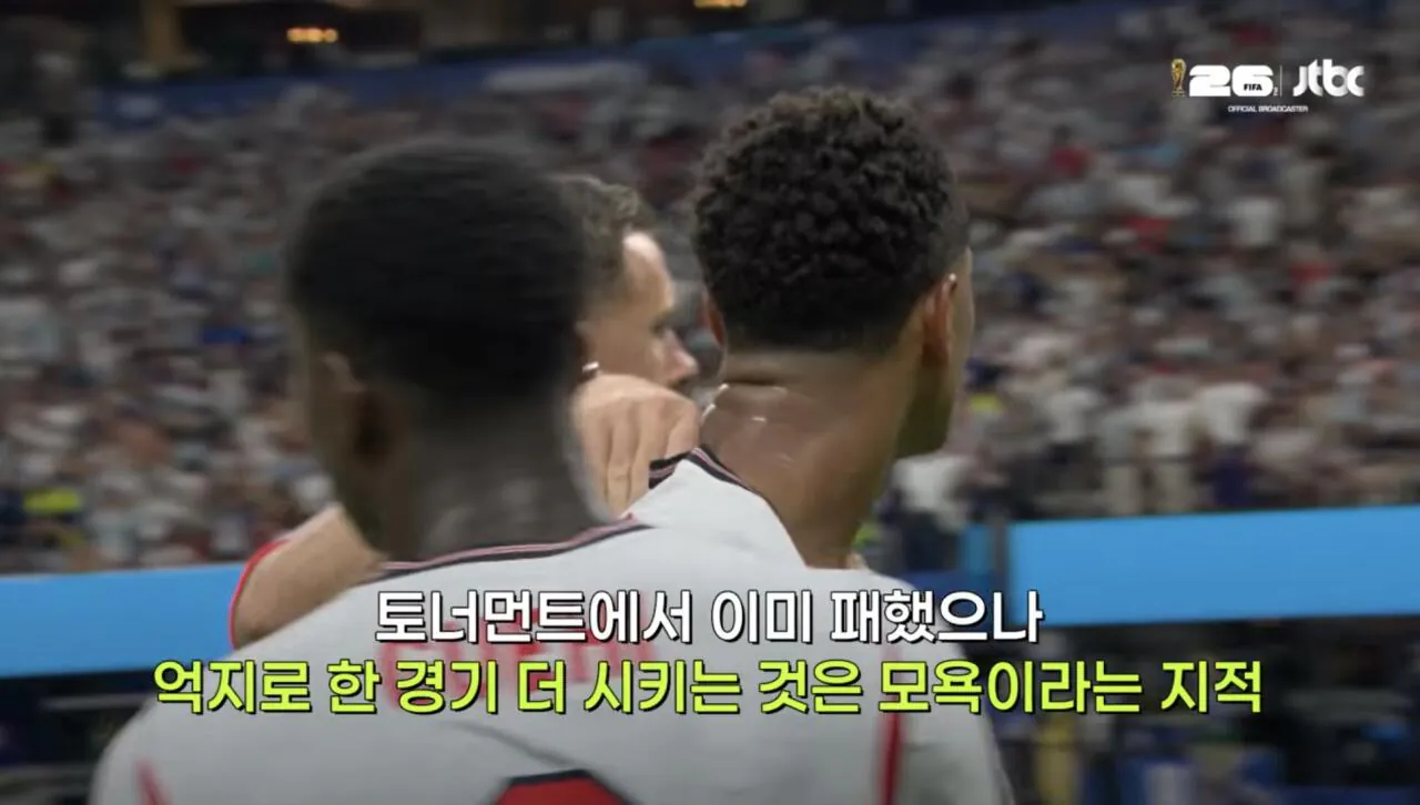 월드컵 3,4위전 왜 해야 되나? (7)
