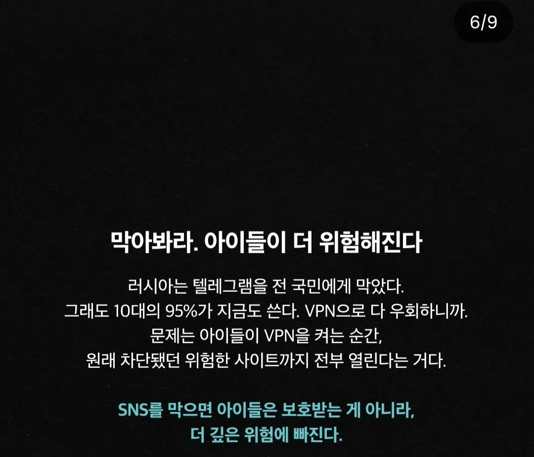 텔레그램 창업자의 경고 (6)