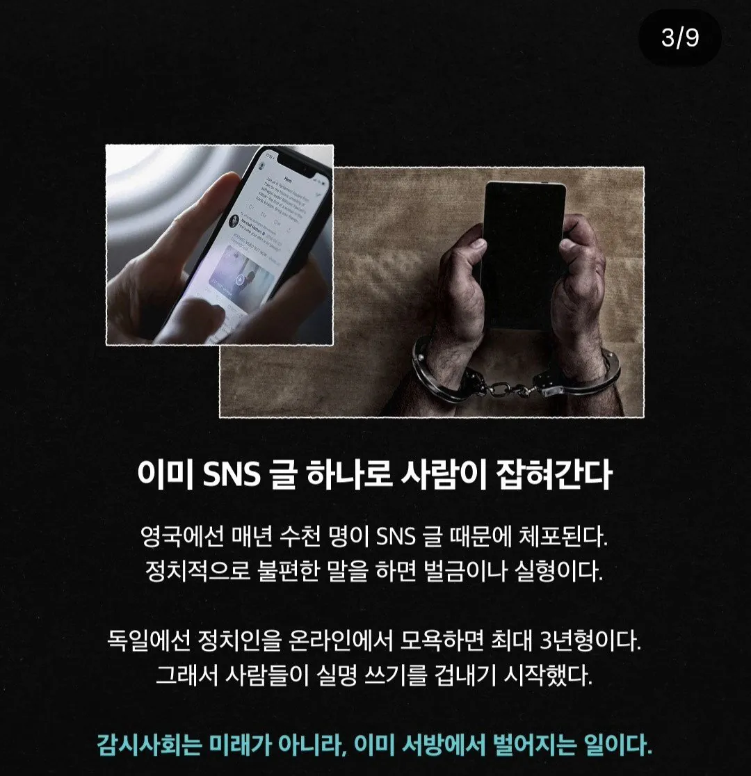 텔레그램 창업자의 경고 (3)