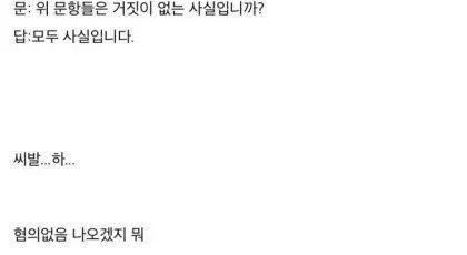 인스타 누나한테 고소 당했다 (2)