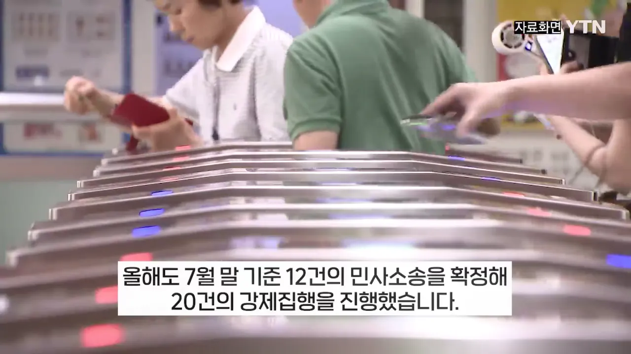 부정승차 벌금 1900만원 체납자의 결말 (9)