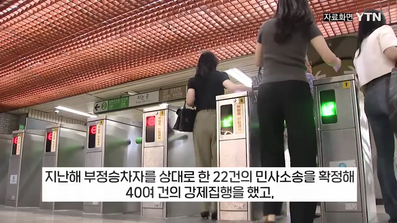 부정승차 벌금 1900만원 체납자의 결말 (8)