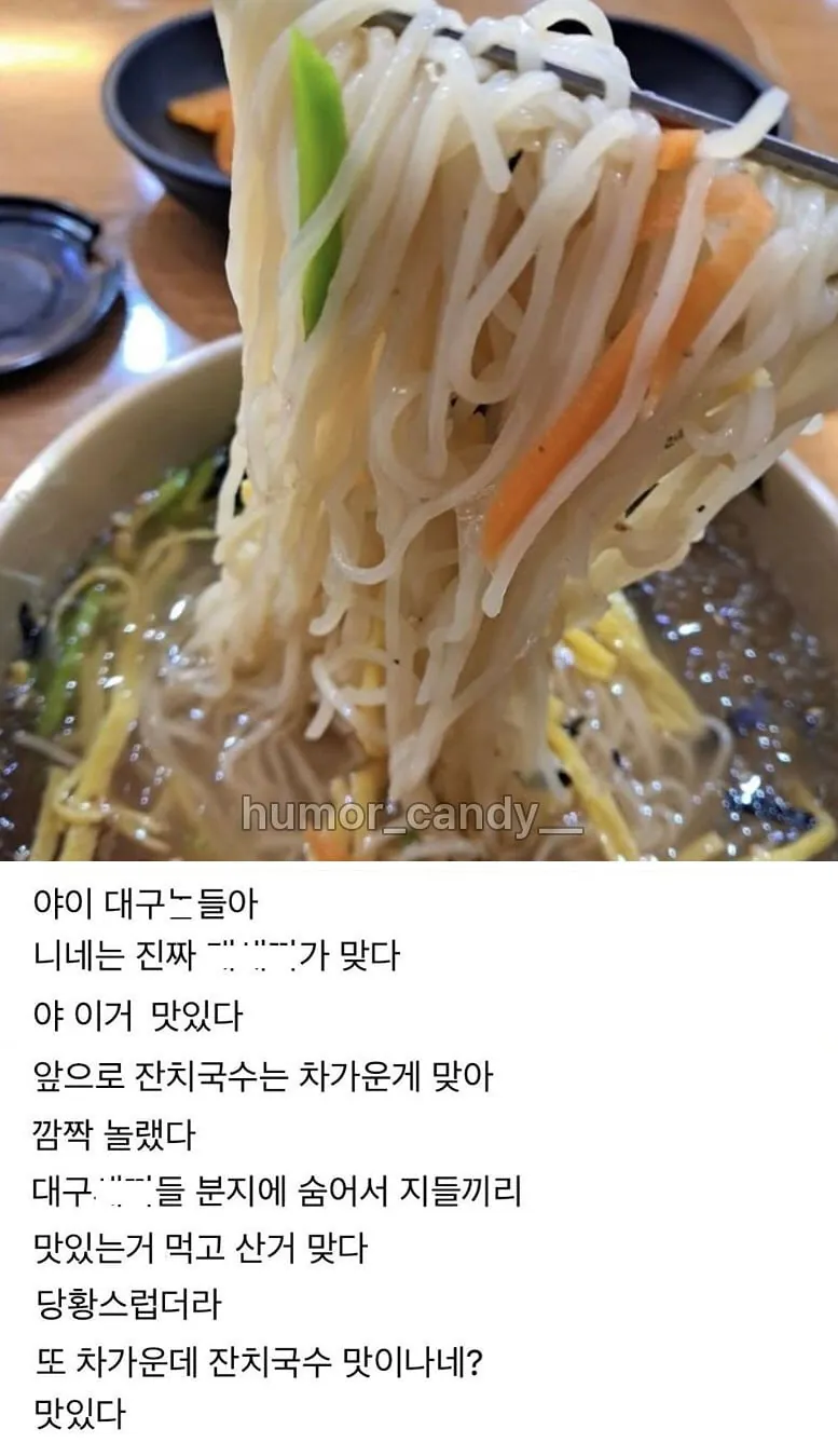 대구 식 잔치국수 먹고 깜짝 놀란 한화팬 (4)