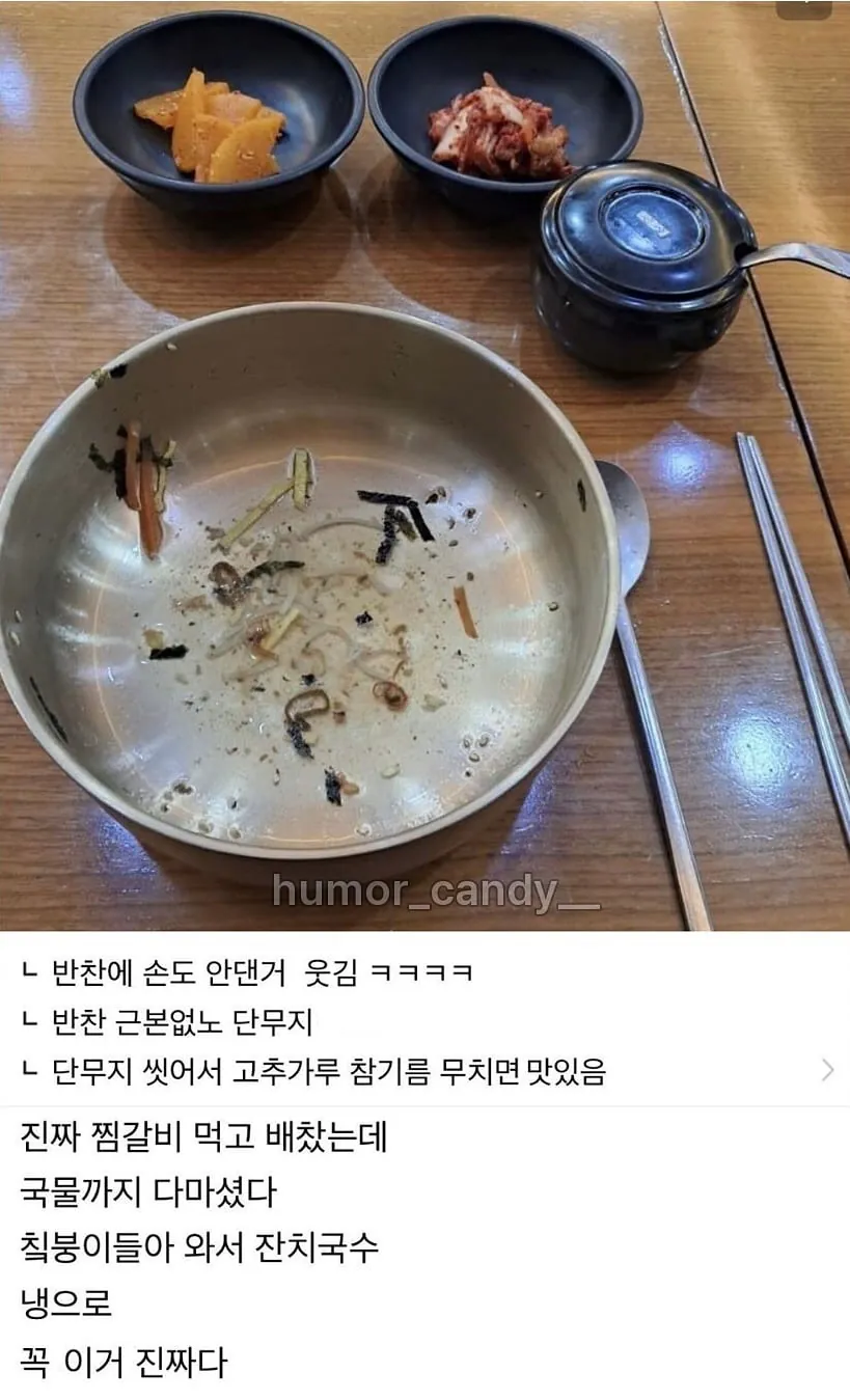 대구 식 잔치국수 먹고 깜짝 놀란 한화팬 (5)