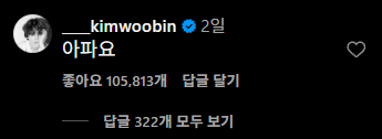 김우빈이 최애란걸 남편한테 밝히자...
