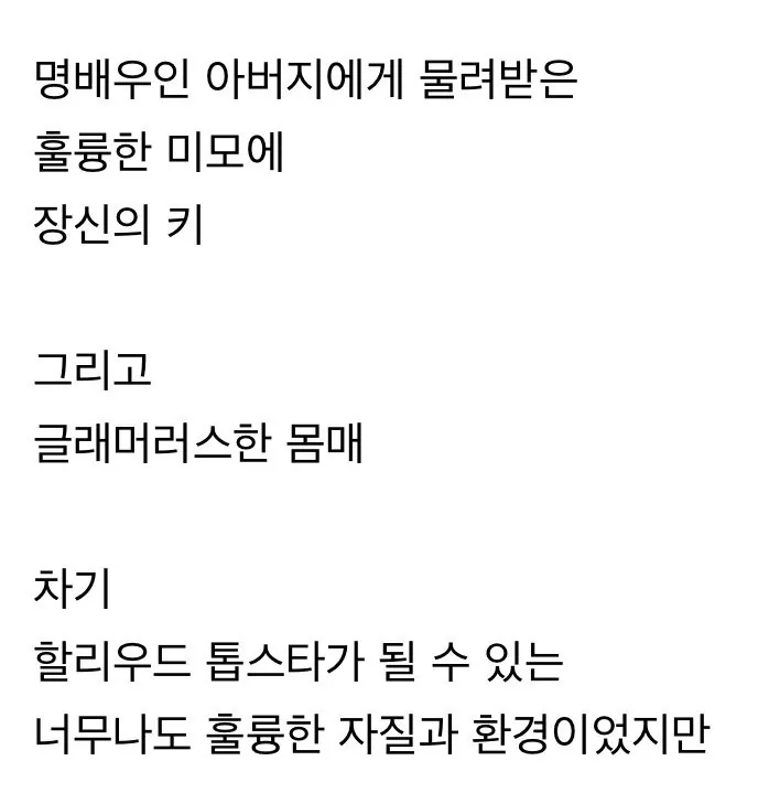 딸이 AV배우로 데뷔한 할리우드 배우 (8)