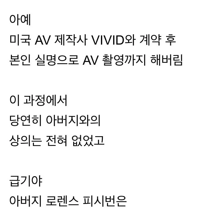 딸이 AV배우로 데뷔한 할리우드 배우 (16)
