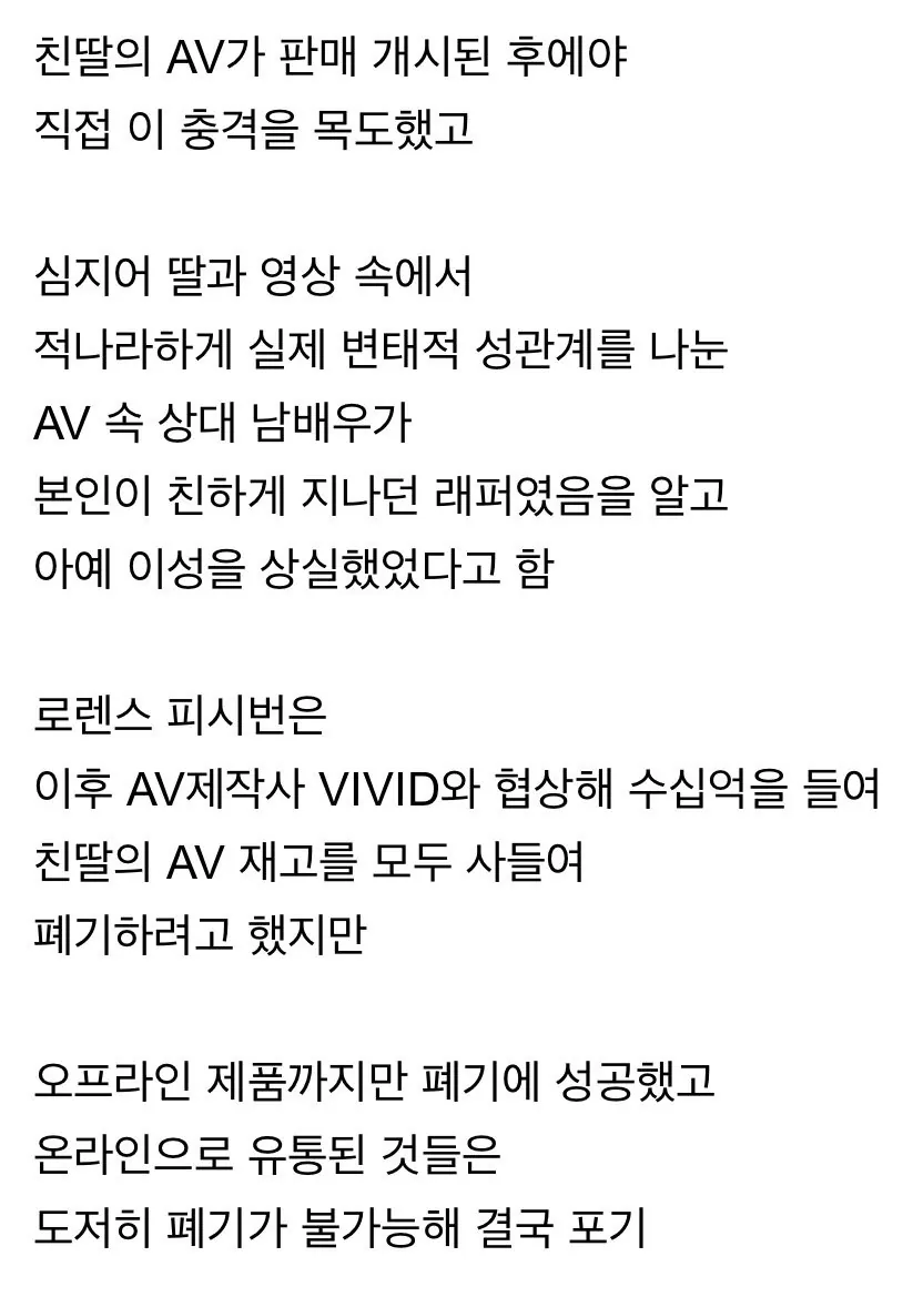 딸이 AV배우로 데뷔한 할리우드 배우 (18)