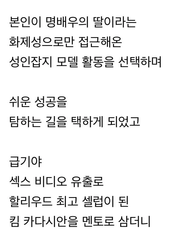 딸이 AV배우로 데뷔한 할리우드 배우 (14)