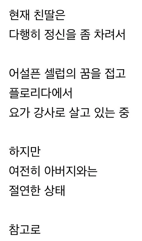 딸이 AV배우로 데뷔한 할리우드 배우 (26)