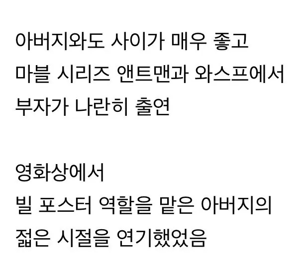 딸이 AV배우로 데뷔한 할리우드 배우 (30)