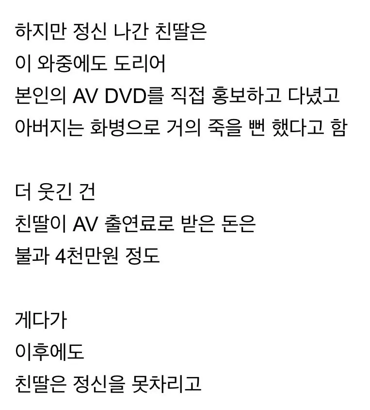 딸이 AV배우로 데뷔한 할리우드 배우 (20)