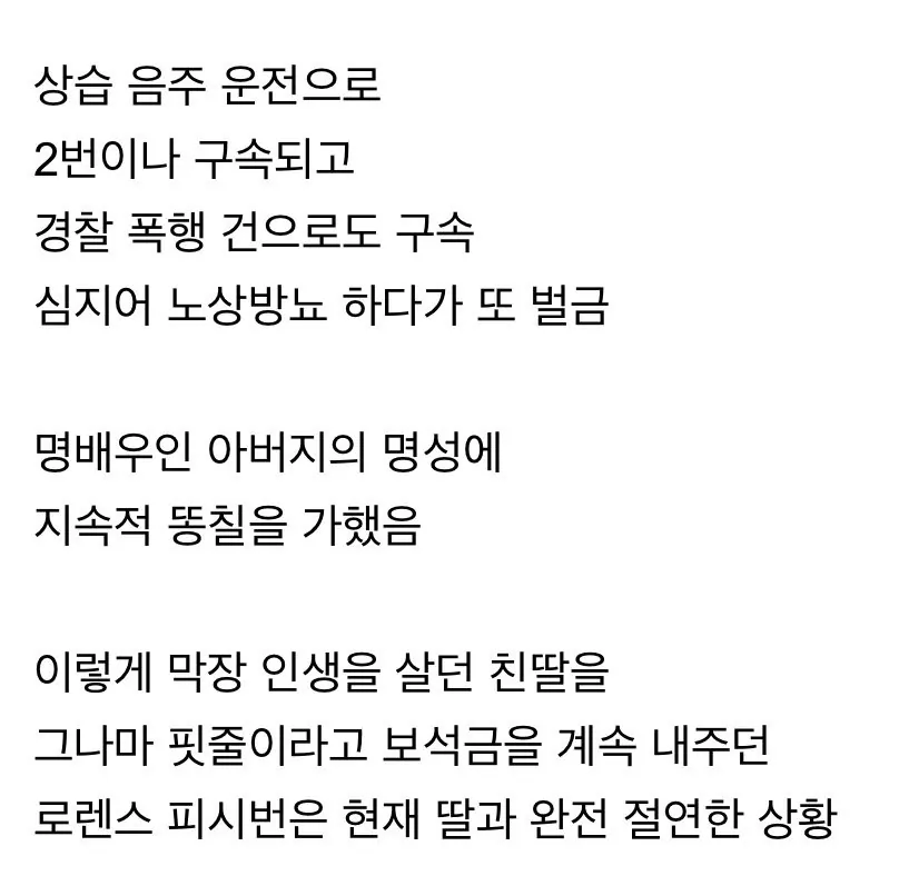 딸이 AV배우로 데뷔한 할리우드 배우 (22)