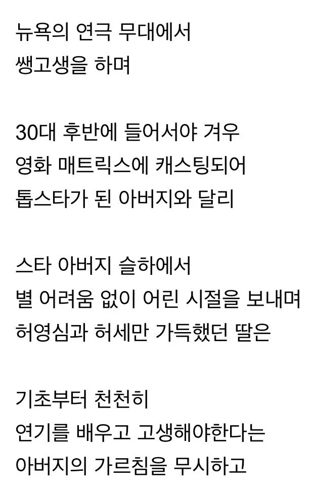 딸이 AV배우로 데뷔한 할리우드 배우 (10)