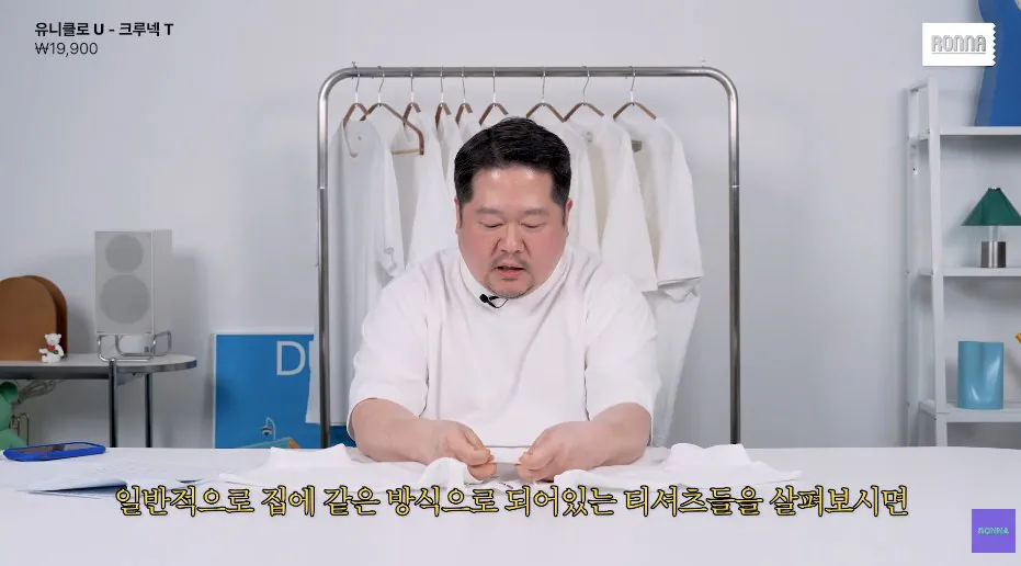 패션 디자이너가 유니클로 티셔츠에 감탄한 이유 (10)