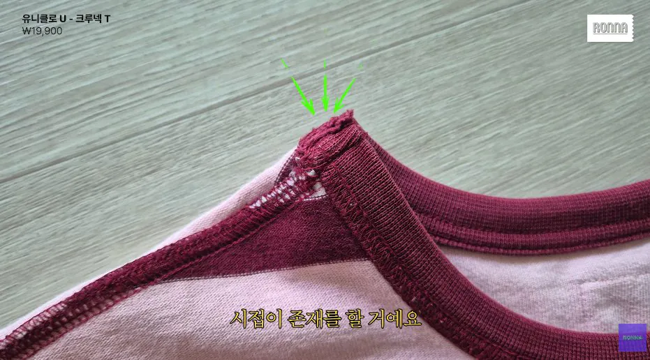 패션 디자이너가 유니클로 티셔츠에 감탄한 이유 (12)